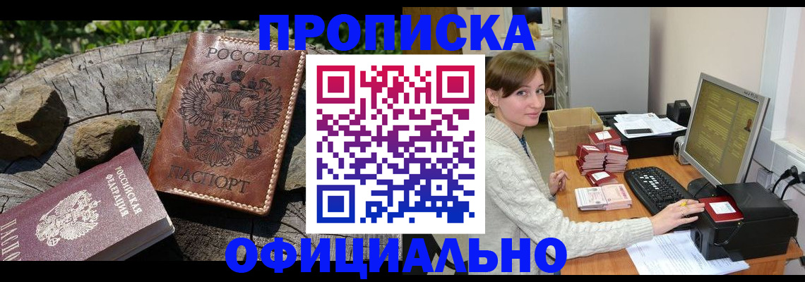 временная регистрация гарантия в Ростове