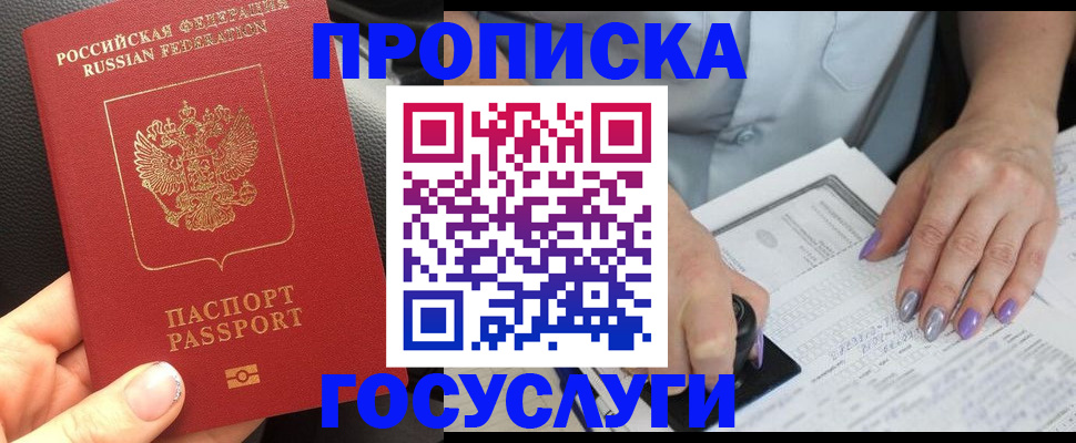 временная регистрация адрес в Ростове