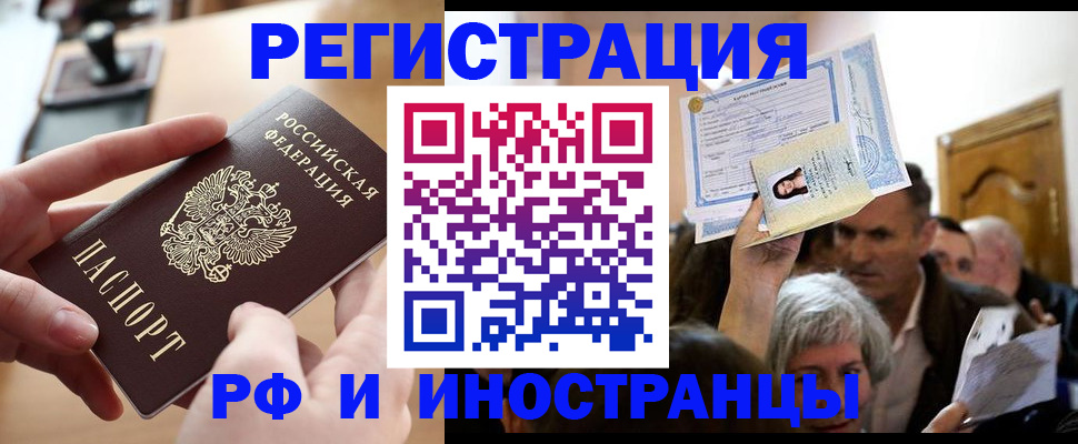 прописка паспорт в Ростове