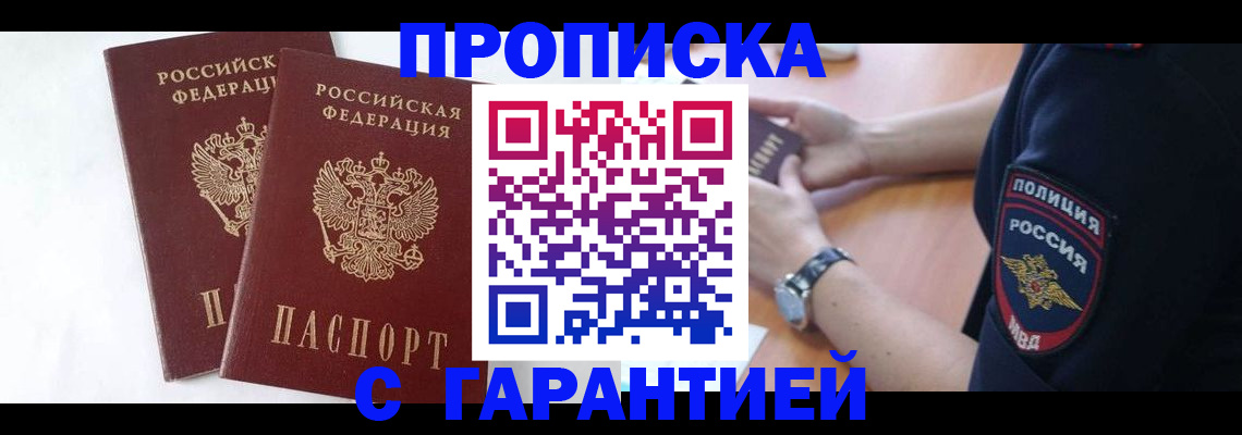 временная регистрация поиск в Ростове