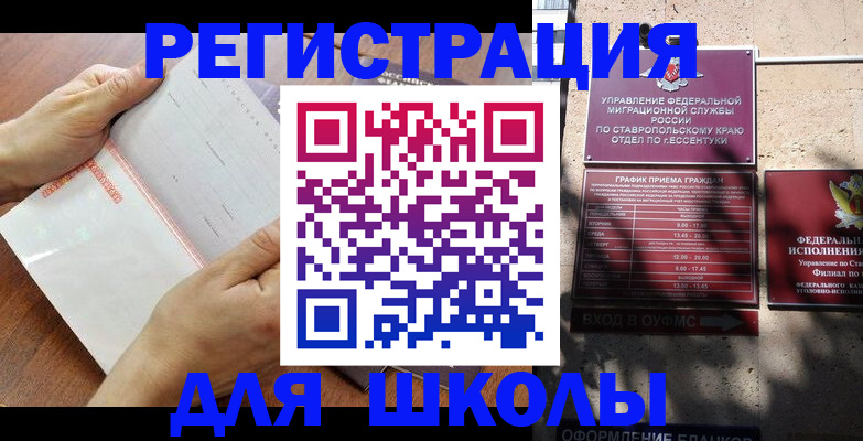 прописка от собственника в Ростове