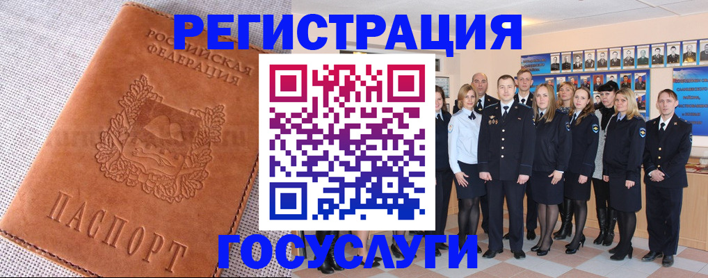 прописка регистрация в Ростове