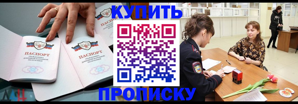 временная регистрация собственник в Ростове