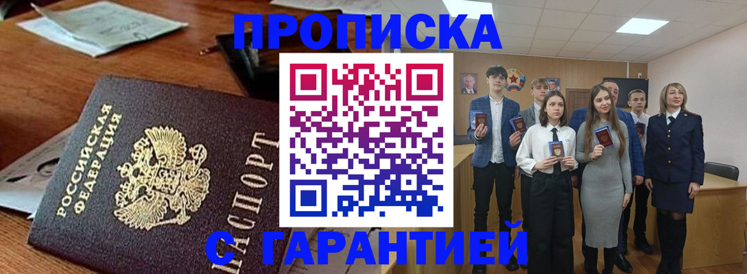 временная регистрация купить в Ростове